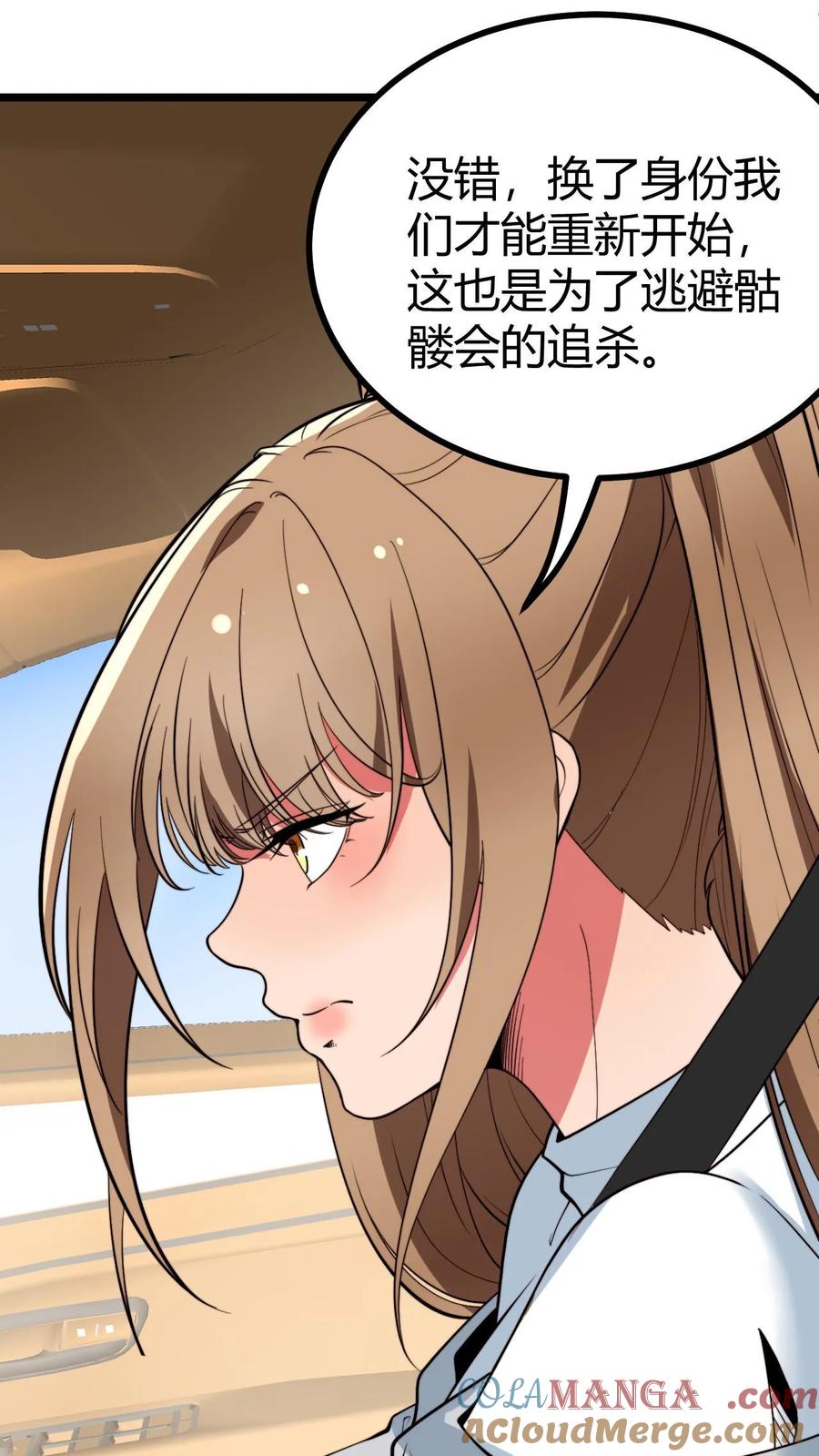 我有九千万亿漫画陈远免费阅读漫画,第506话 这辈子都还不清17图