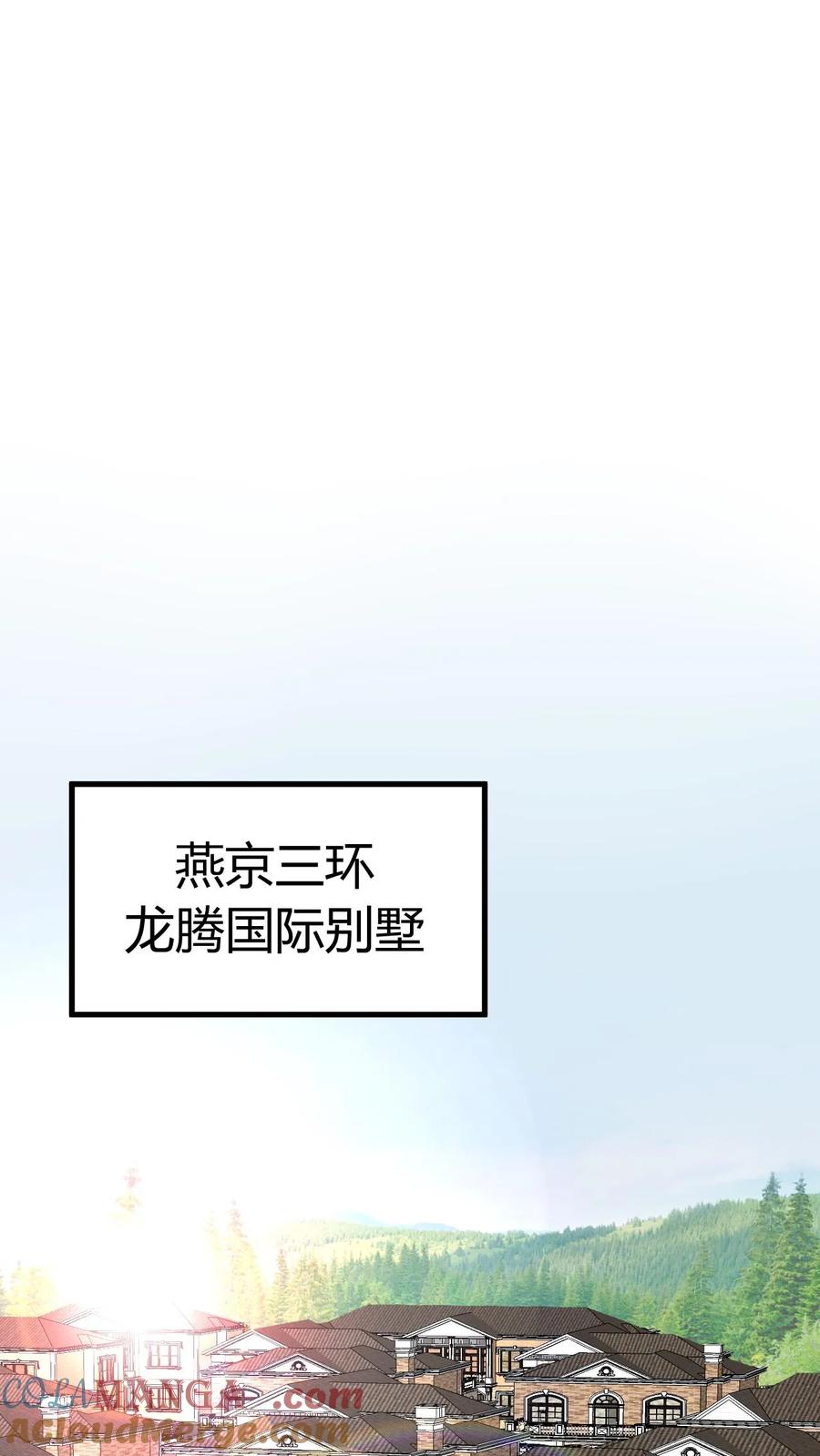 我有九千万亿舔狗金txt免费下载全文漫画,第507话 高瞻远瞩5图