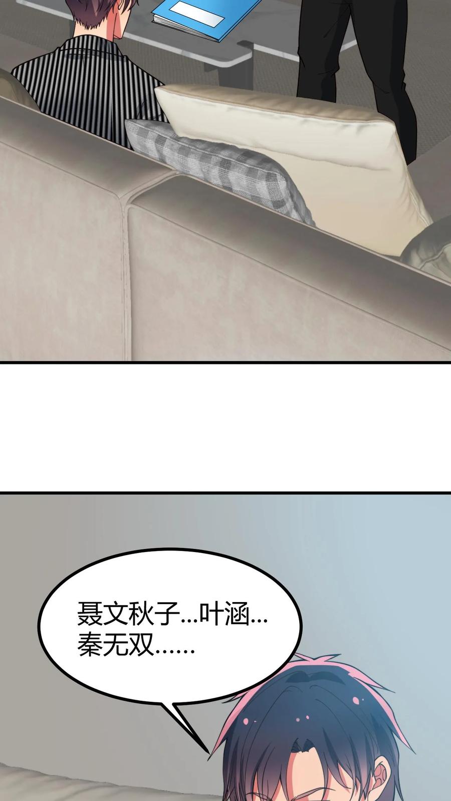 我有九千万亿舔狗金漫画,第507话 高瞻远瞩16图