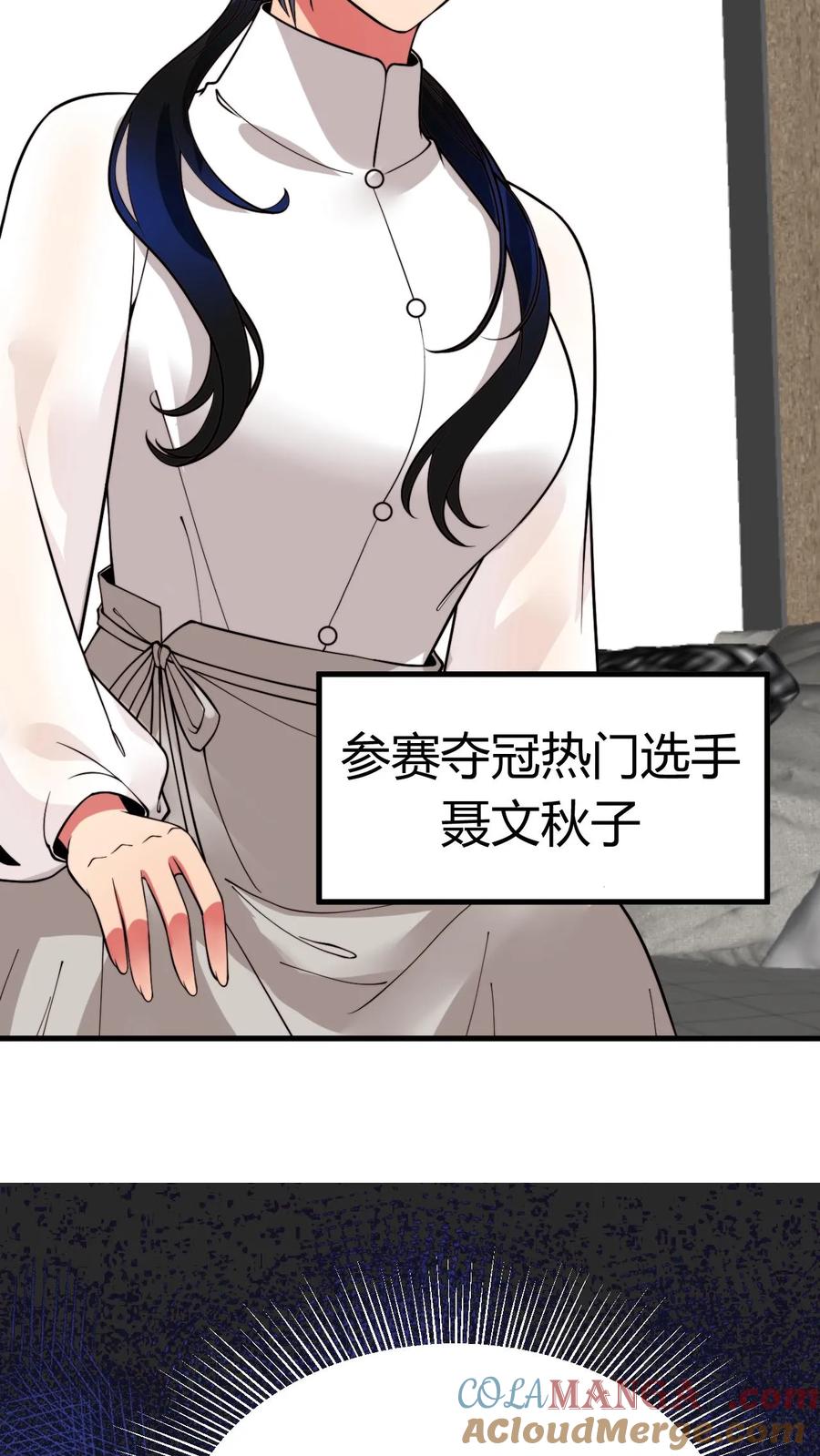 我有九千万亿舔狗金漫画,第507话 高瞻远瞩25图