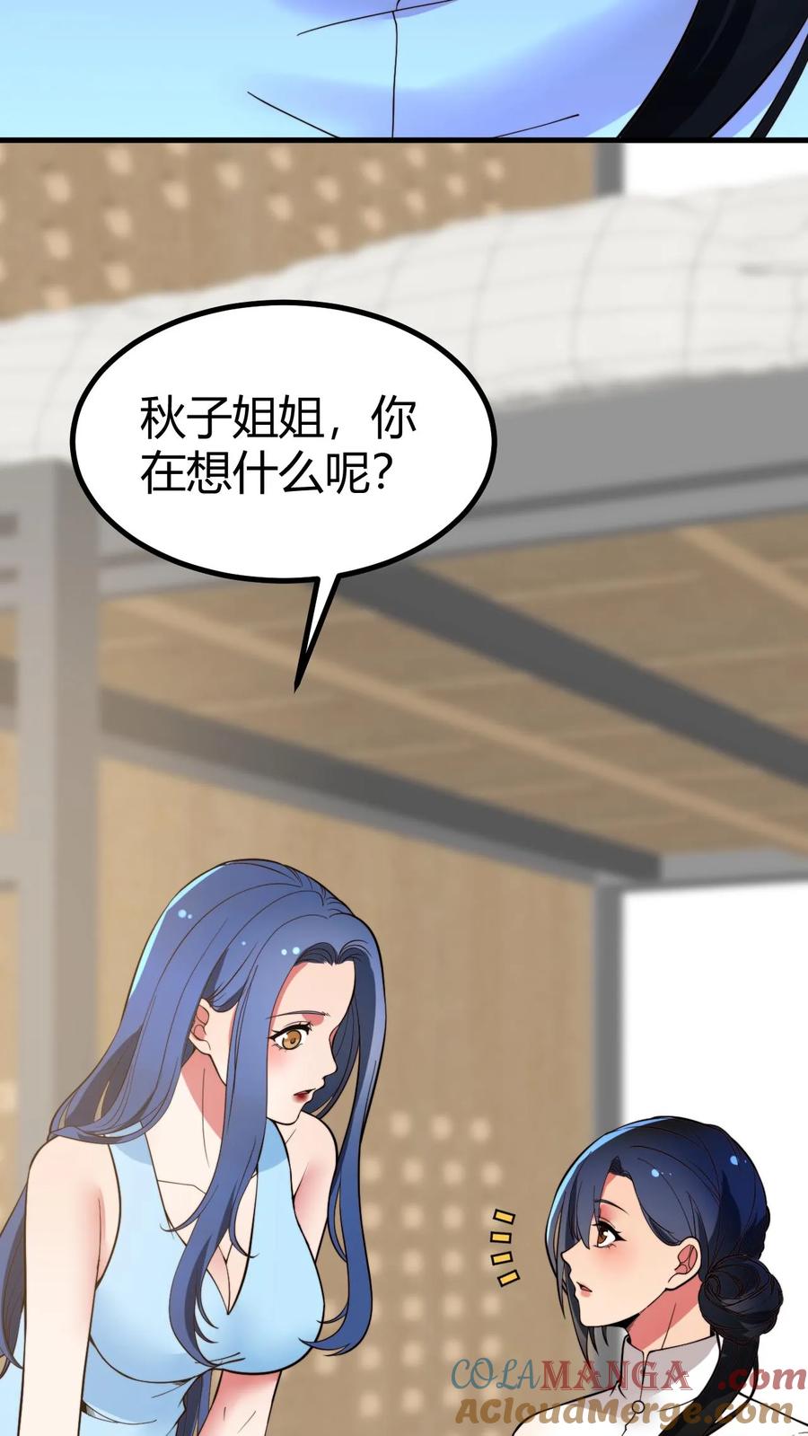 我有九千万亿舔狗金漫画,第507话 高瞻远瞩27图