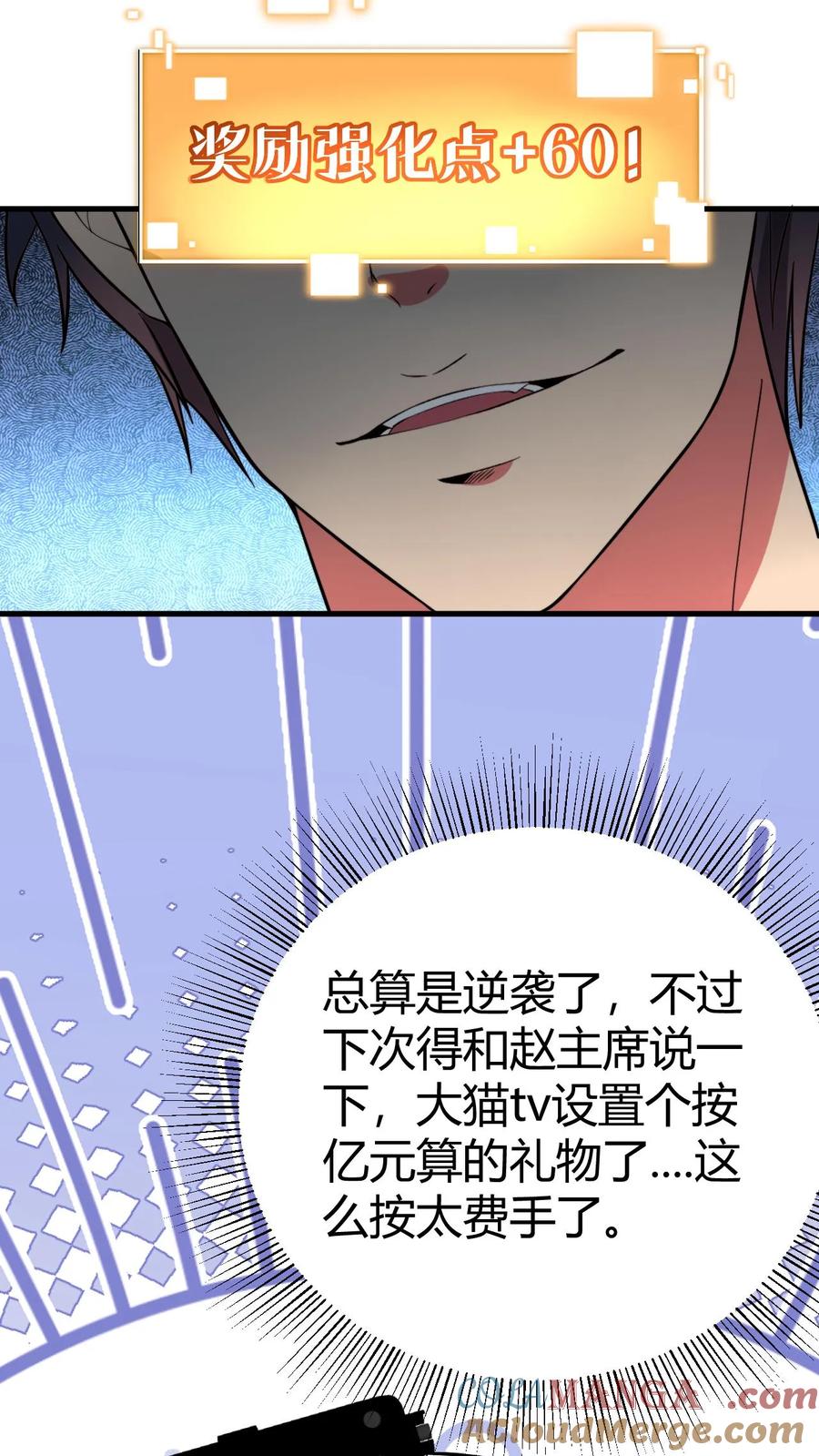 我有九千万亿舔狗金短剧全集免费版漫画,第509话 十六国语言5图