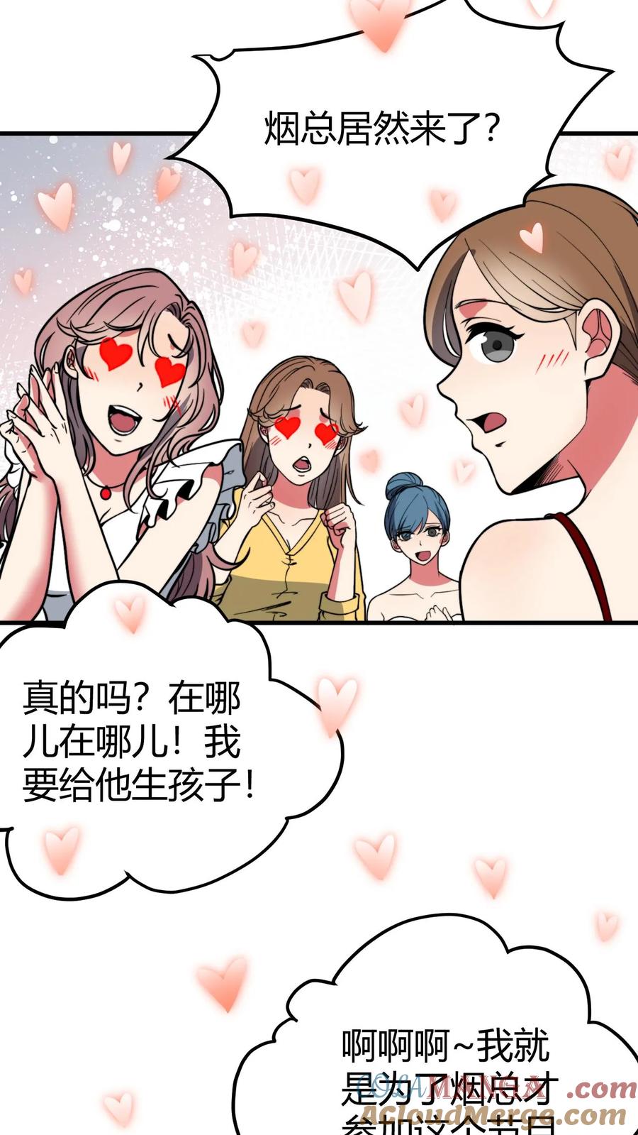 我有九千万亿漫画陈远免费阅读漫画,第509话 十六国语言9图