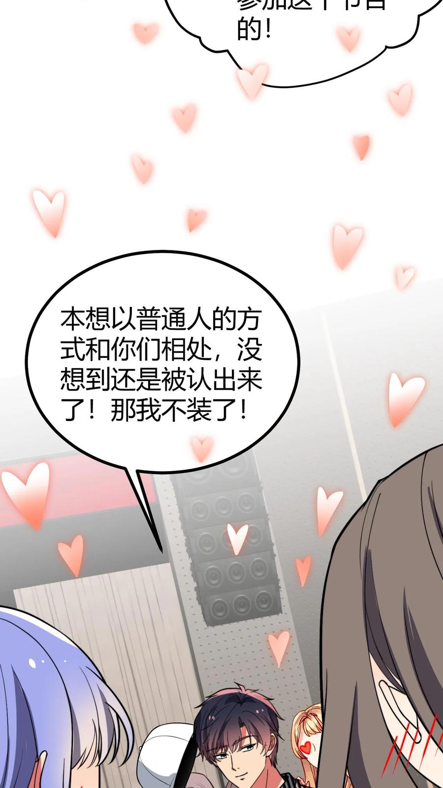 我有九千万亿舔狗金短剧全集免费版漫画,第509话 十六国语言10图