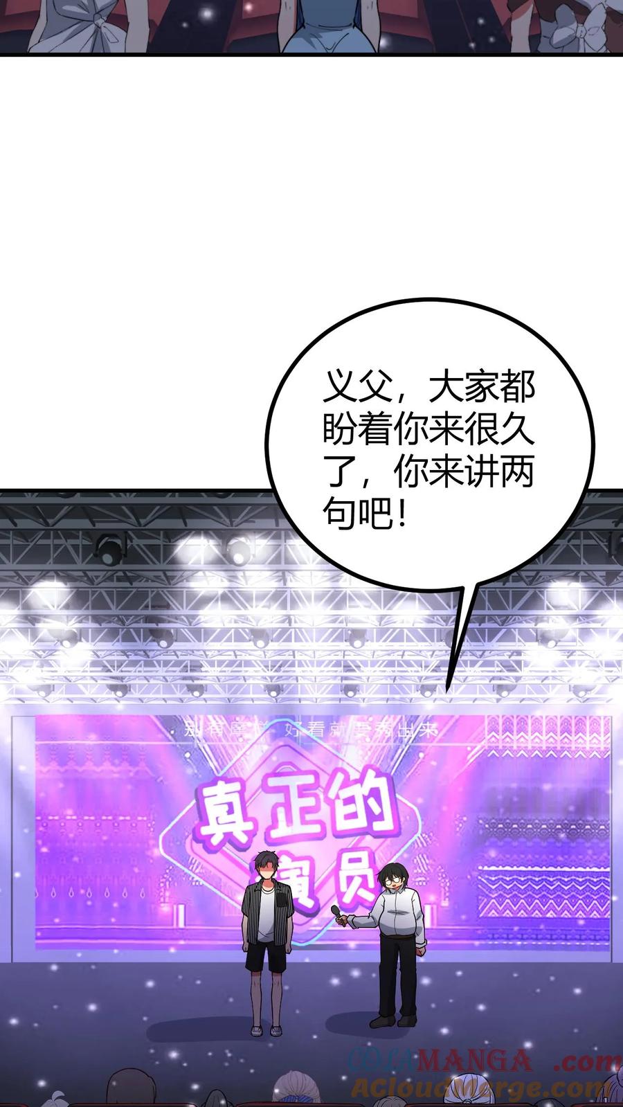 我有九千万亿漫画陈远免费阅读漫画,第509话 十六国语言13图