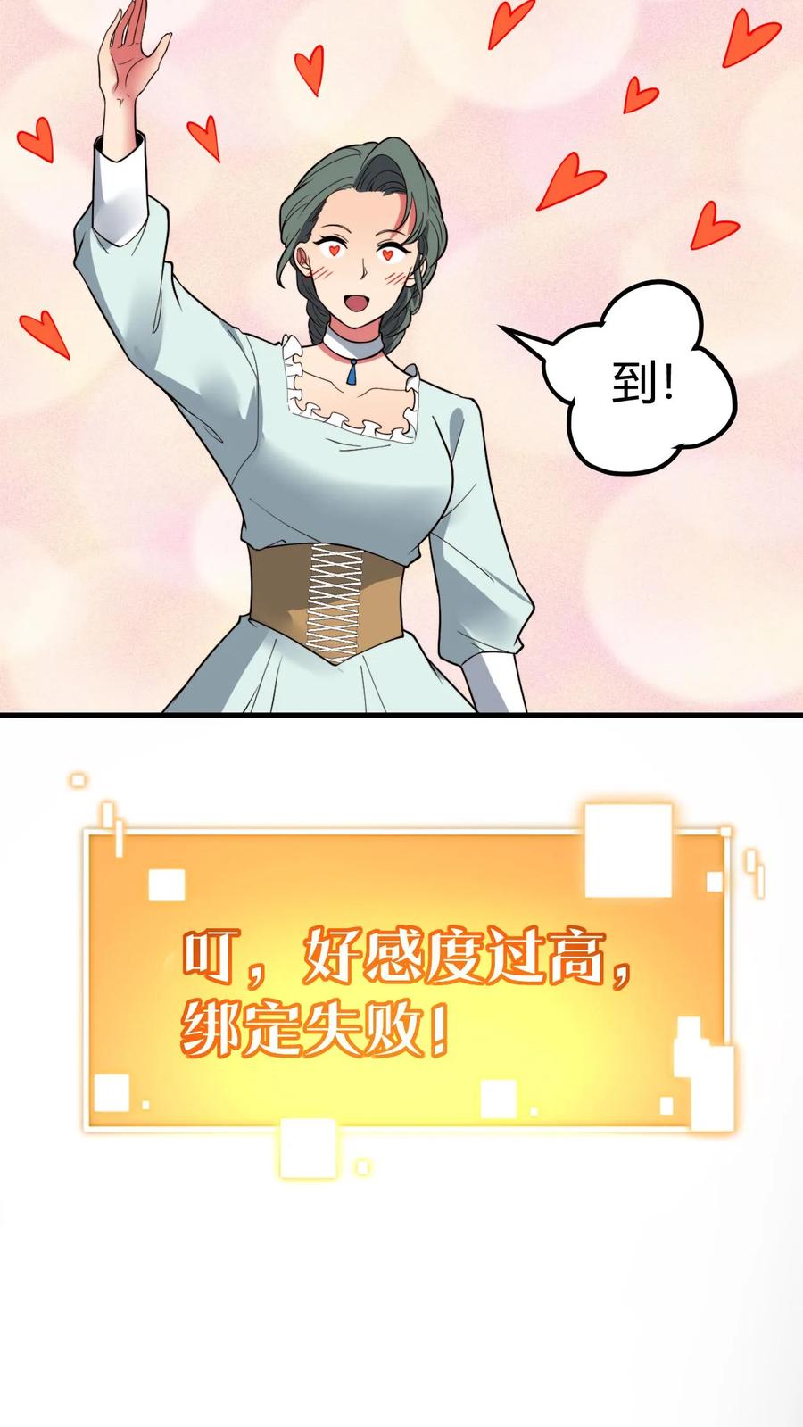 我有九千万亿舔狗金短剧全集免费版漫画,第509话 十六国语言22图