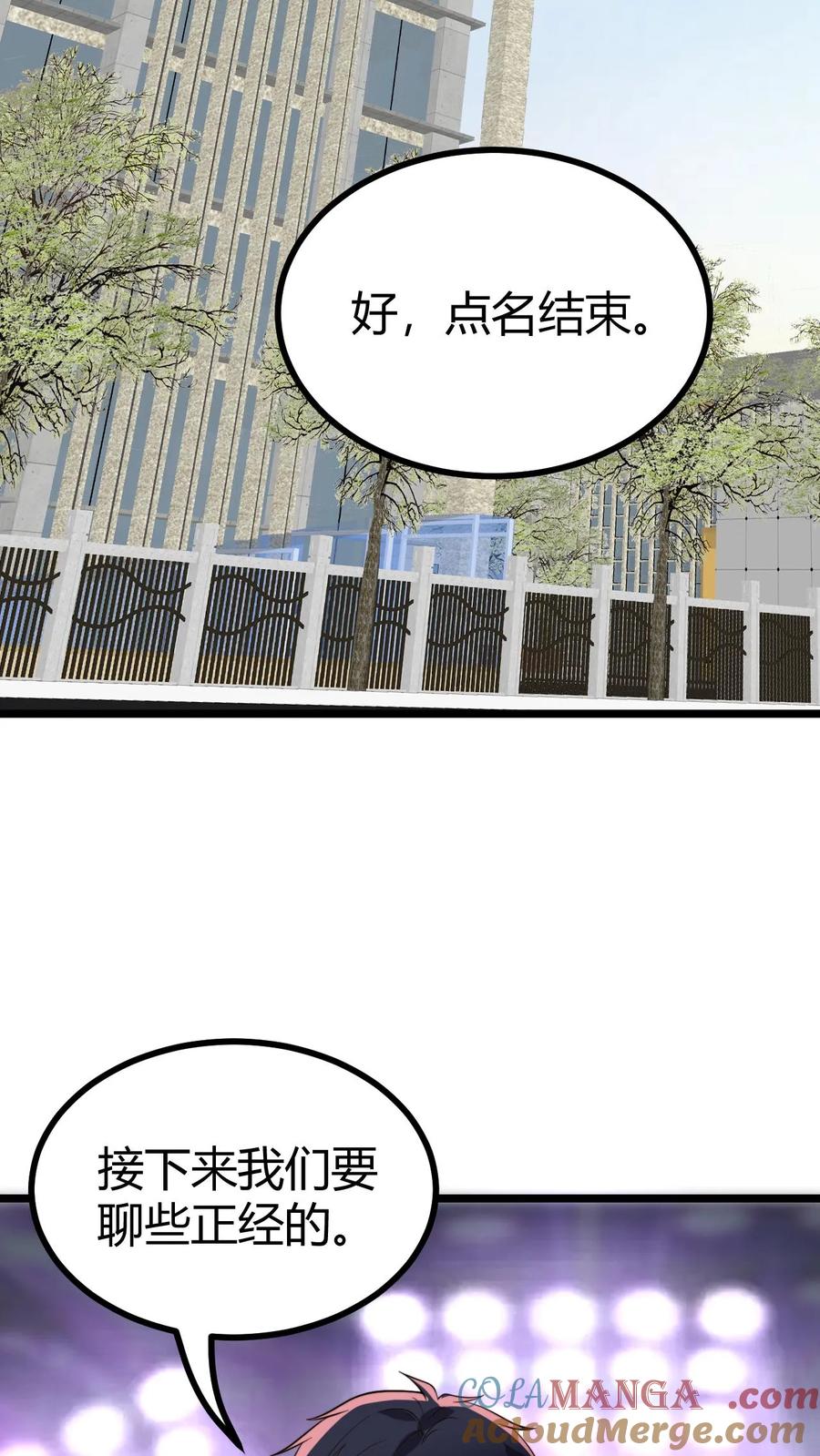 我有九千万亿漫画陈远免费阅读漫画,第510话 老夫有仇必报7图