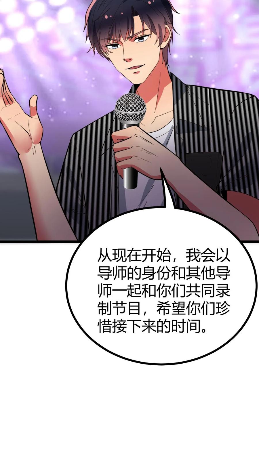 我有九千万亿漫画陈远免费阅读漫画,第510话 老夫有仇必报8图