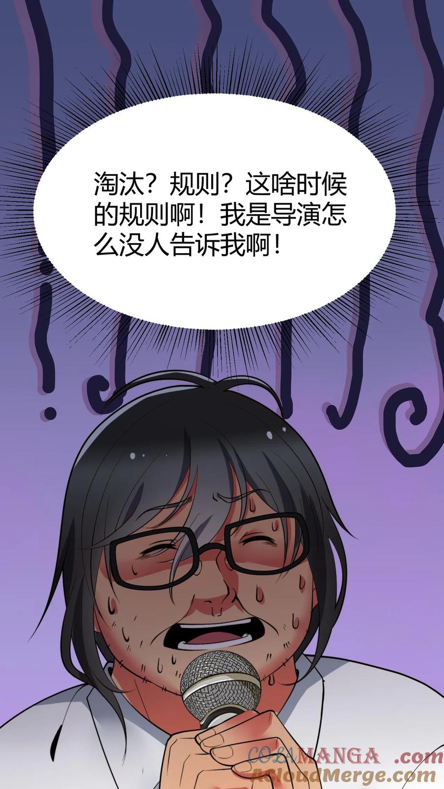 我有九千万亿漫画陈远免费阅读漫画,第510话 老夫有仇必报11图