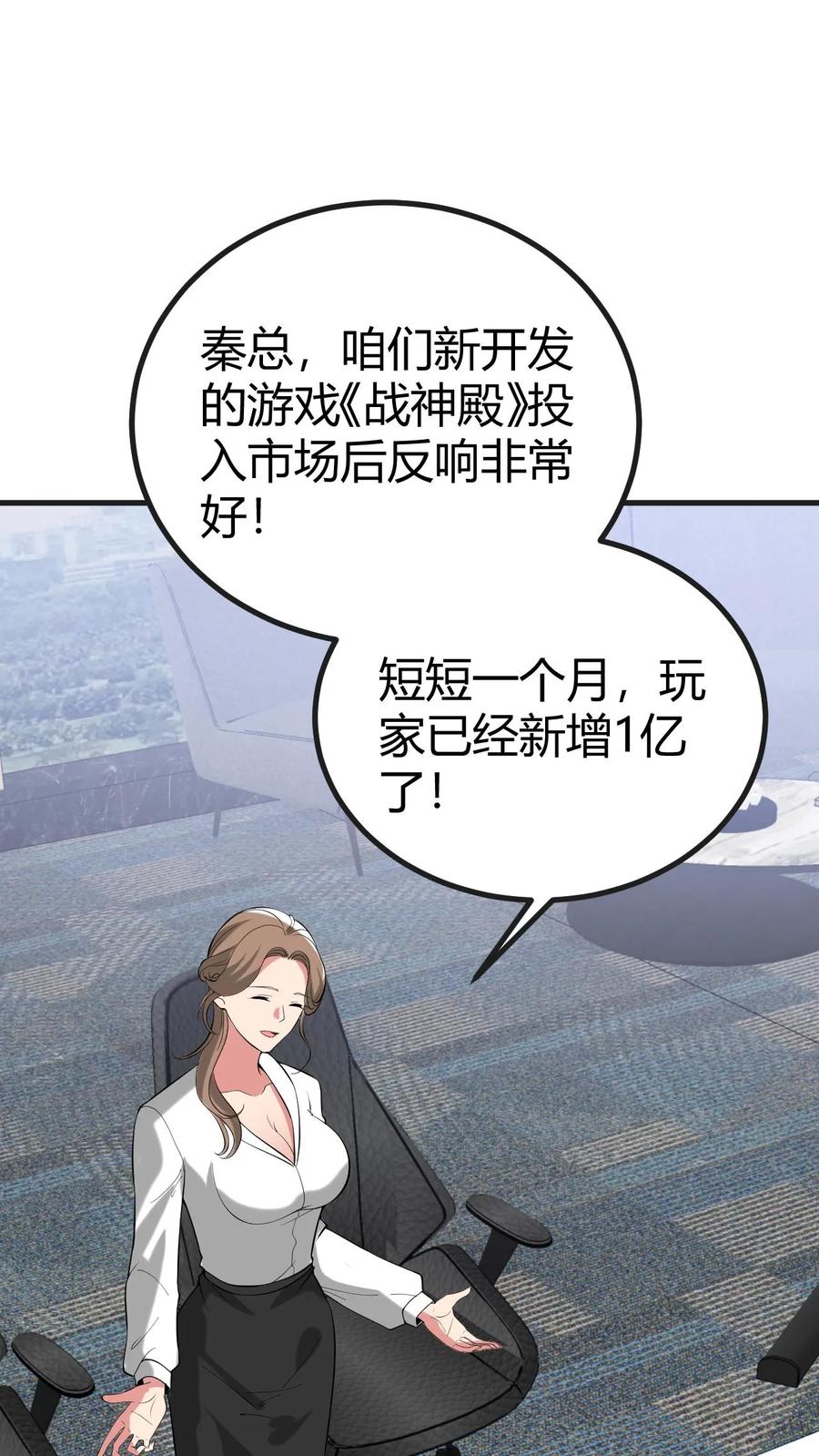 我有九千万亿舔狗金漫画,第511话 动了手脚？20图