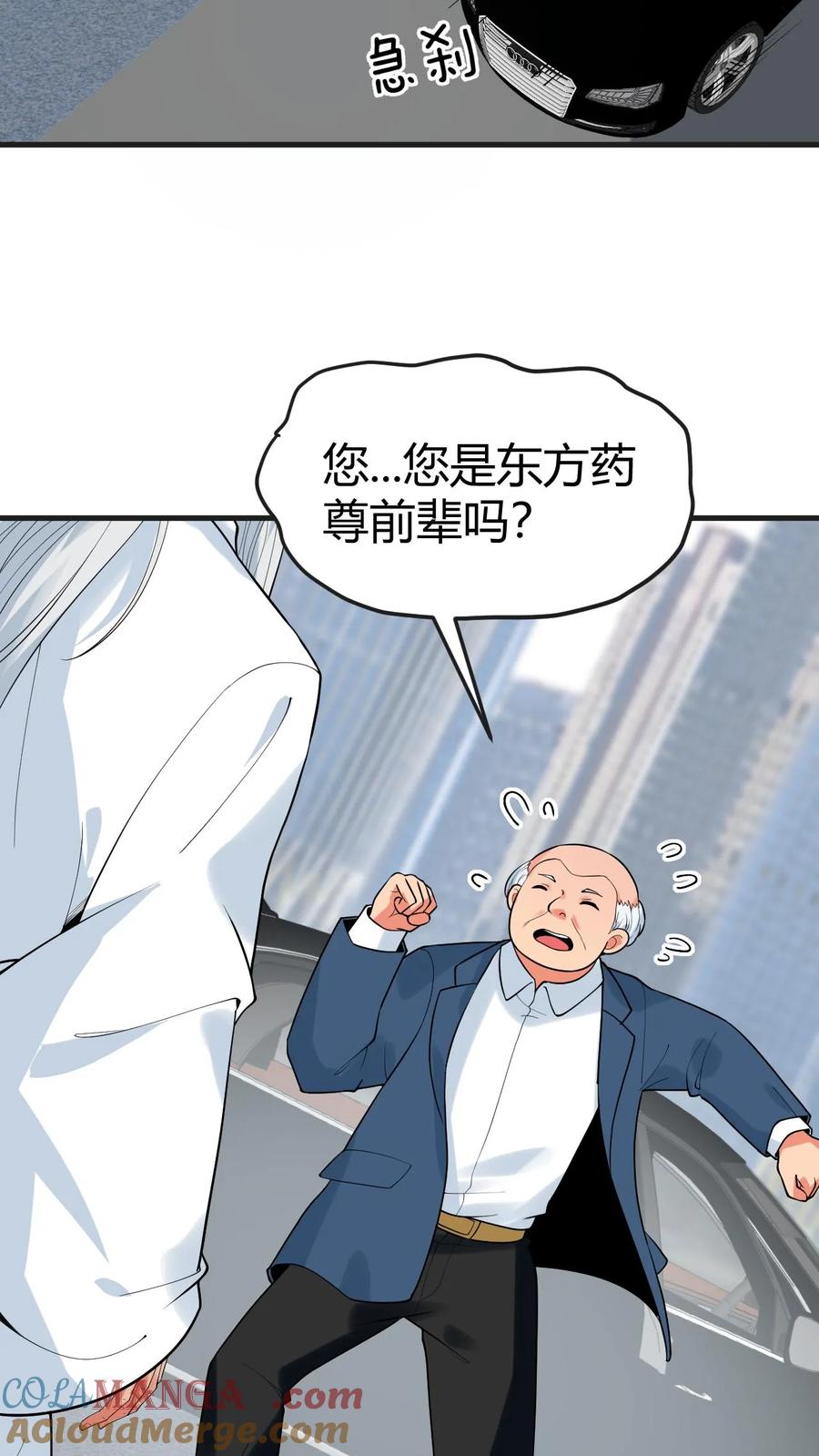 我有九千万亿舔狗金漫画,第511话 动了手脚？31图