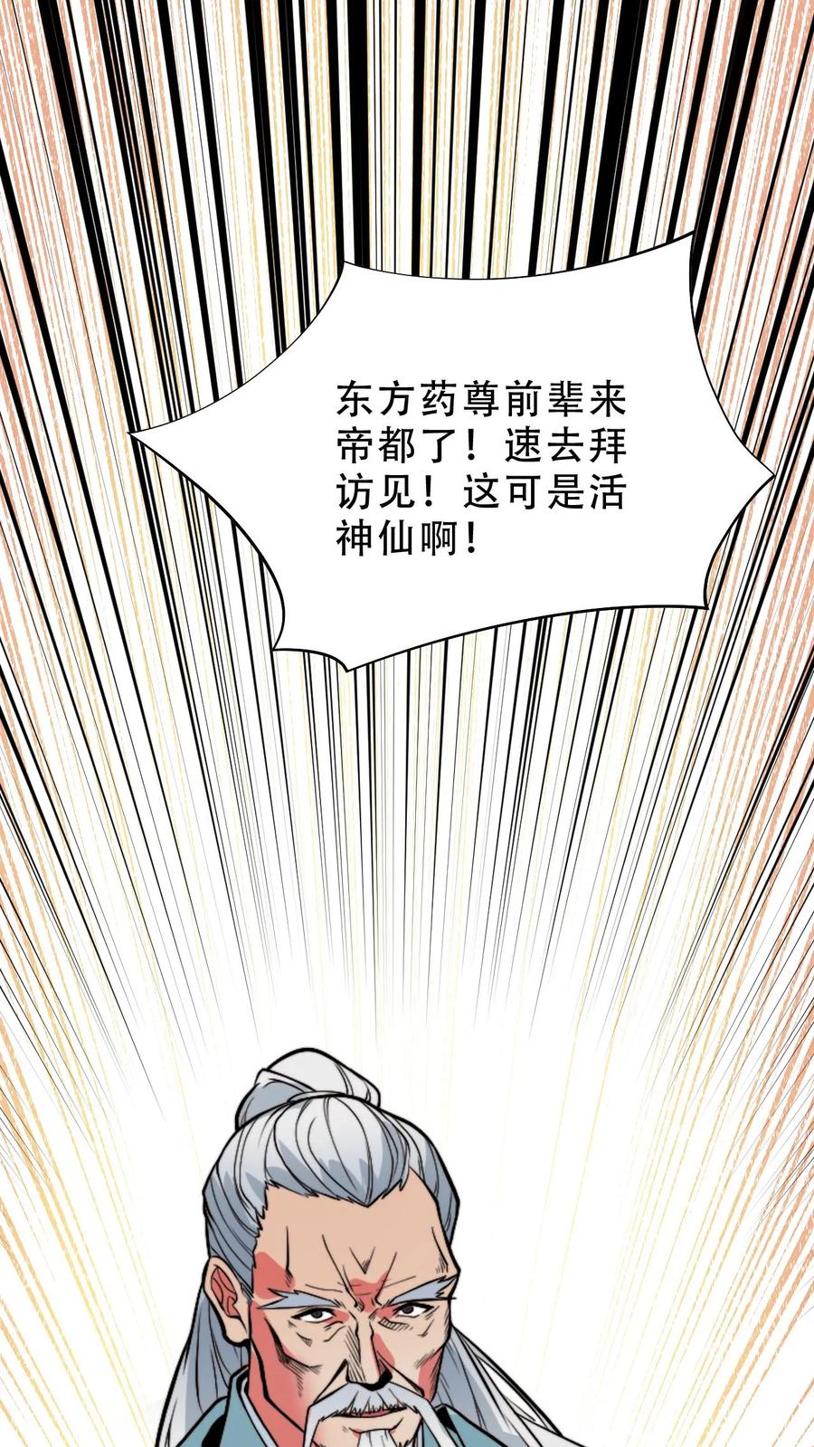 我有九千万亿舔狗金漫画,第512话 前辈高义2图