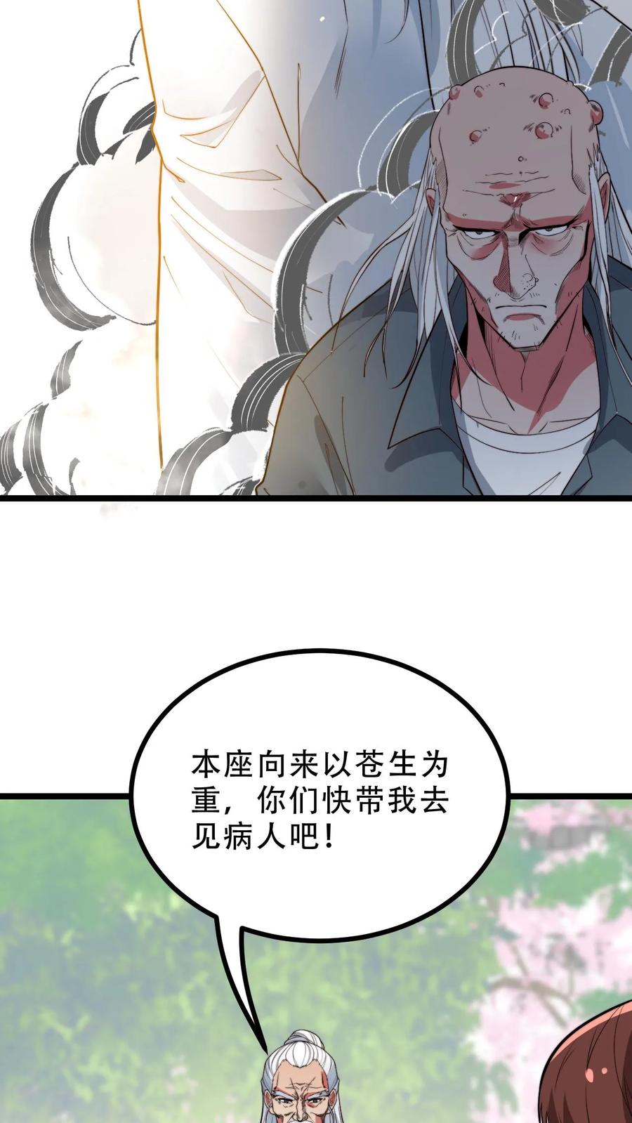 我有九千万亿舔狗金漫画,第512话 前辈高义10图