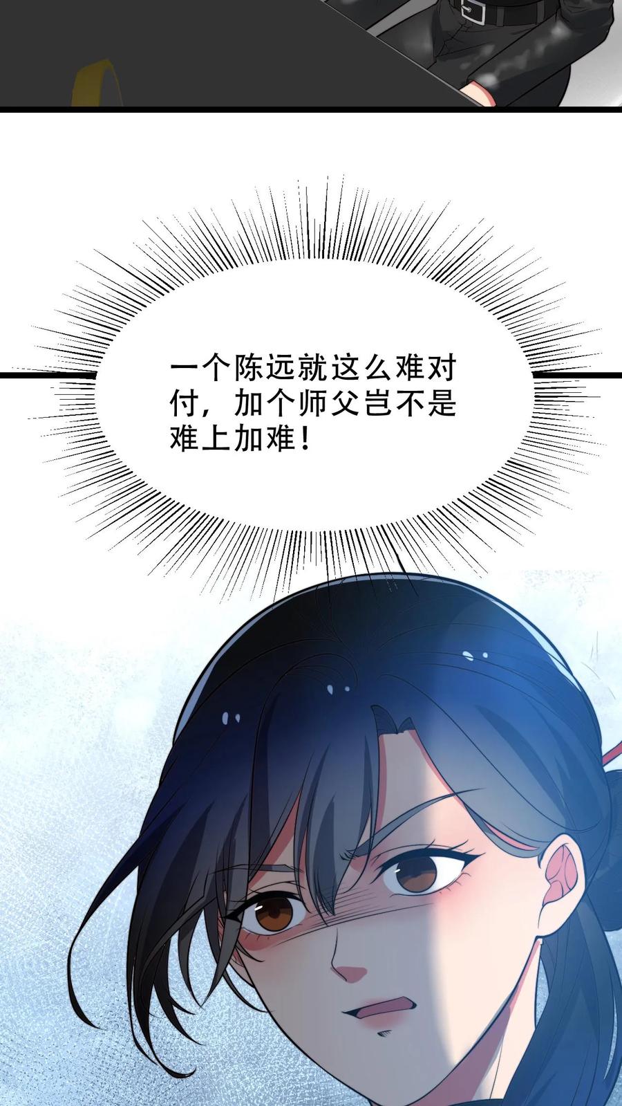 我有九千万亿舔狗金漫画,第512话 前辈高义20图