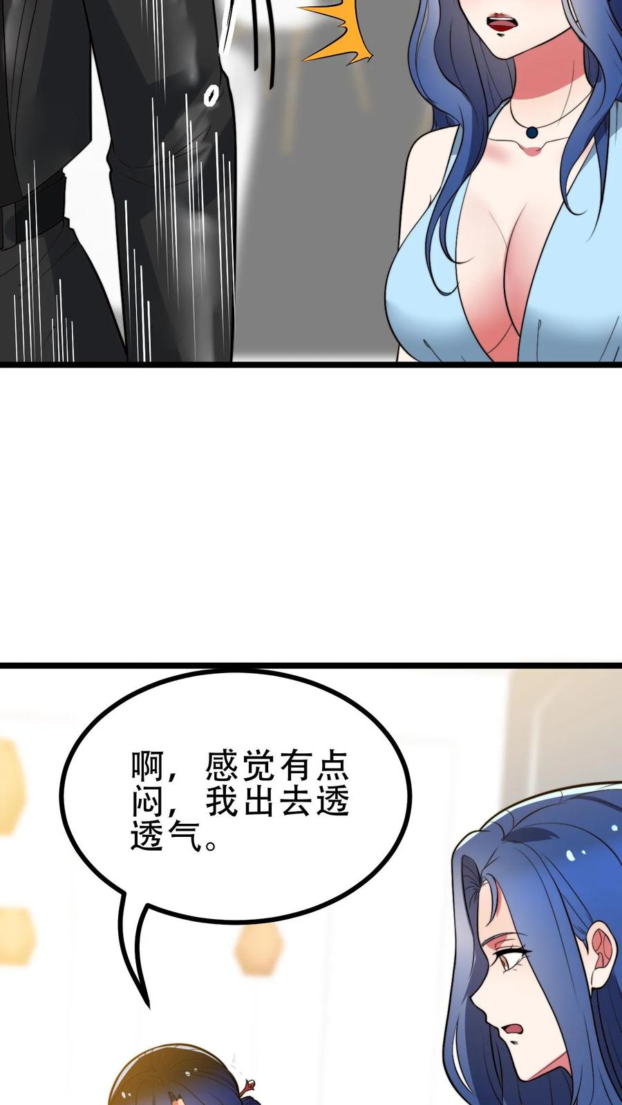 我有九千万亿舔狗金漫画,第512话 前辈高义22图