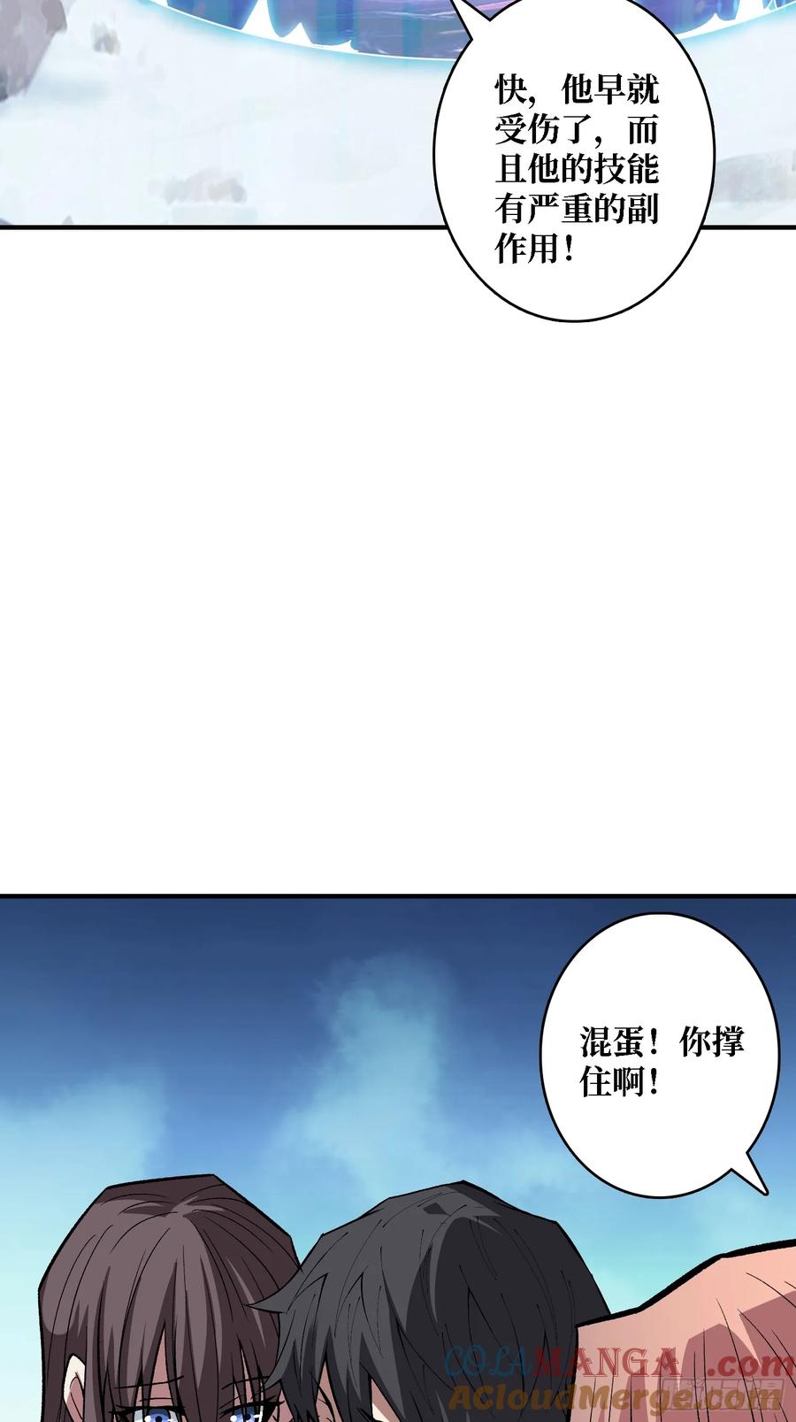 我真不是反派大佬在线观看动漫漫画,第275话 世界之巅4图