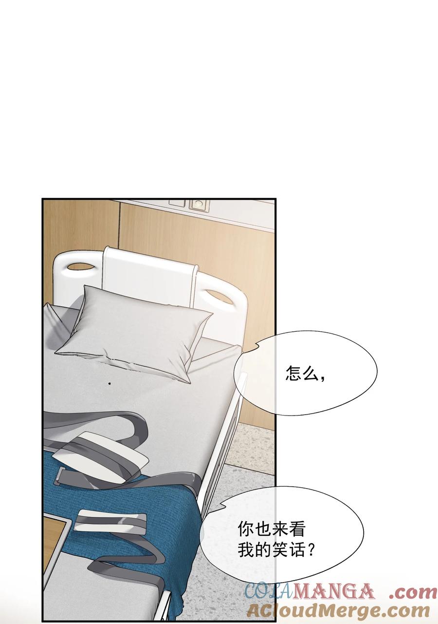 诱捕恶犬漫画,第69话 人渣的“真心”25图