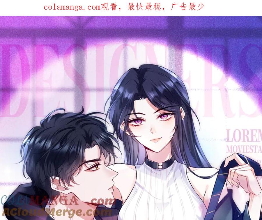 夫人每天都在线打脸漫画,第167话 跋扈的白随1图