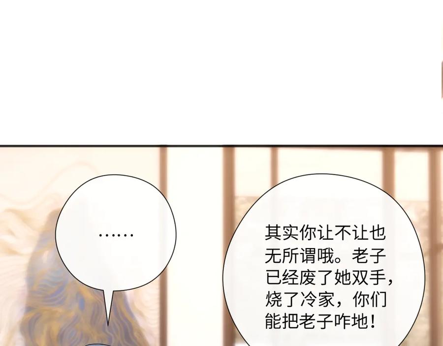 夫人每天都在线打脸小说txt漫画,第167话 跋扈的白随16图