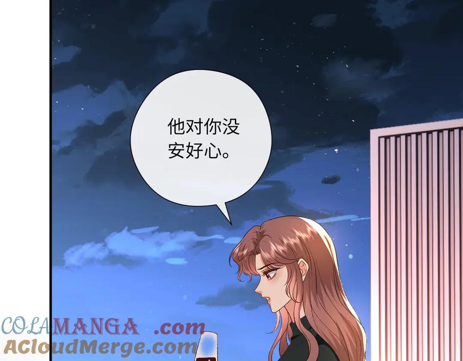 夫人每天都在线打脸小说txt漫画,第167话 跋扈的白随57图