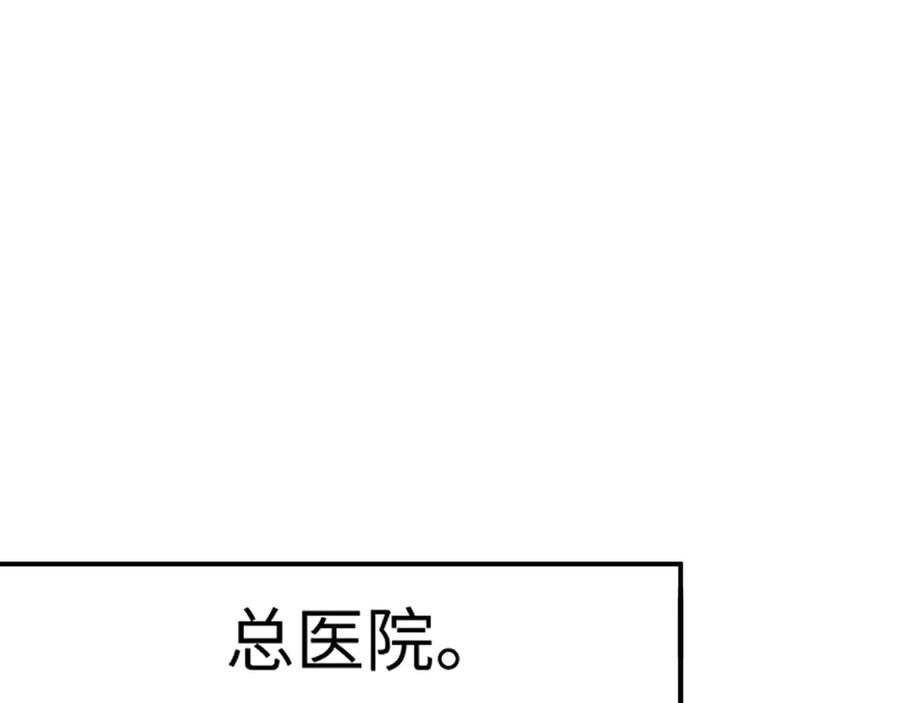 夫人每天都在线打脸小说免费阅读漫画,第167话 跋扈的白随63图