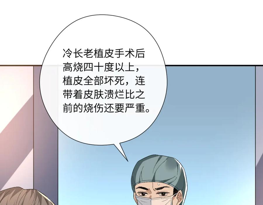 夫人每天都在线打脸一口气看完漫画,第167话 跋扈的白随68图