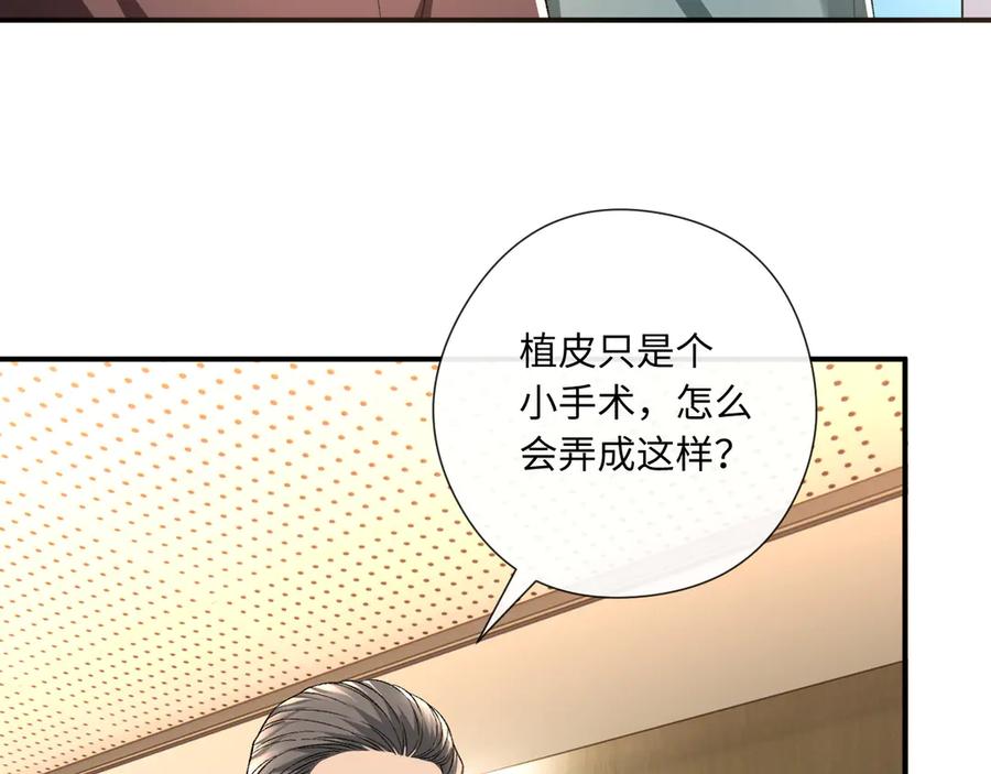 夫人每天都在线打脸小说txt漫画,第167话 跋扈的白随70图