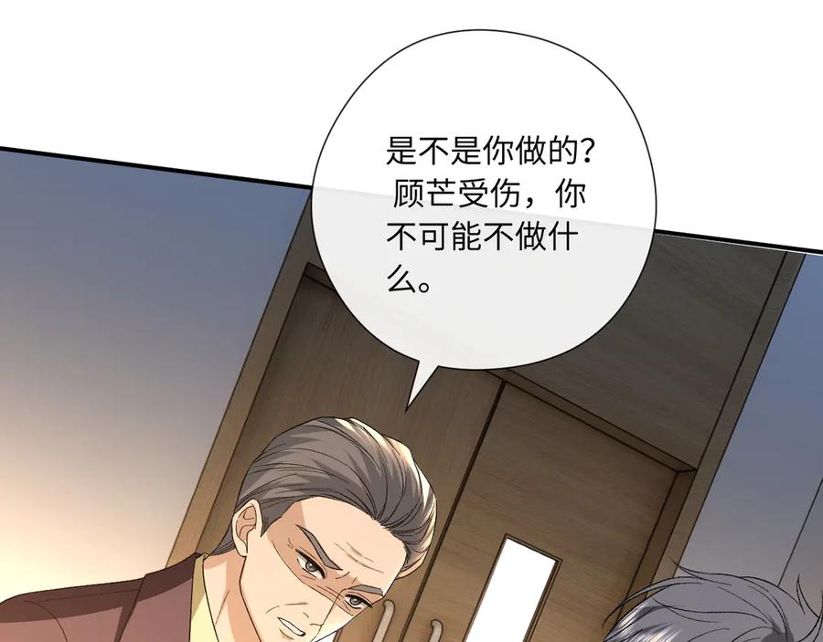 夫人每天都在线打脸小说txt漫画,第167话 跋扈的白随78图