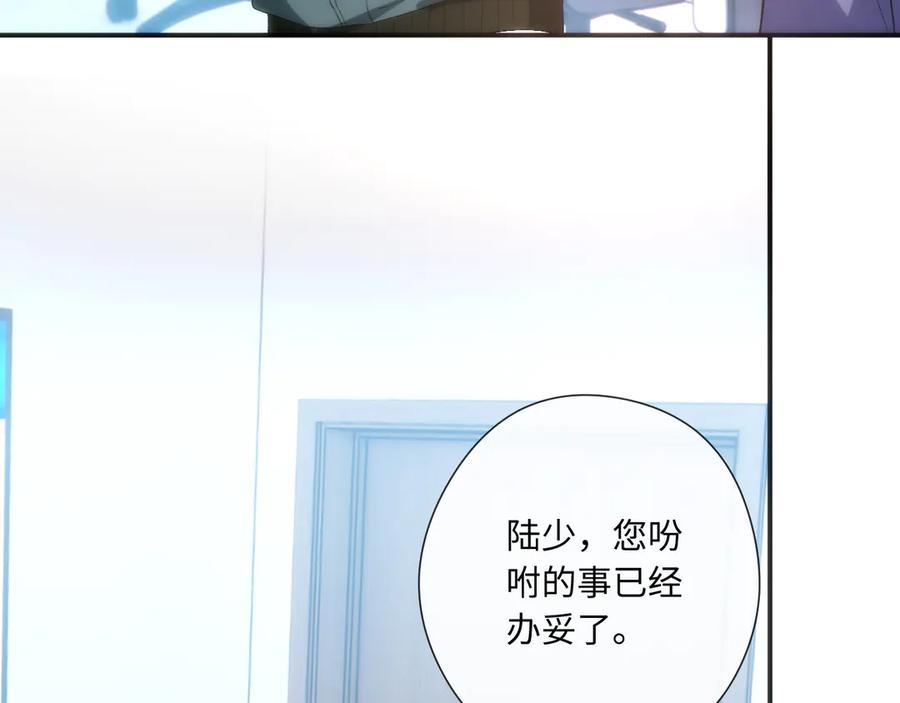 夫人每天都在线打脸一口气看完漫画,第167话 跋扈的白随95图