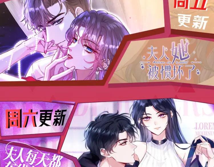 夫人每天都在线打脸小说免费阅读漫画,第167话 跋扈的白随107图