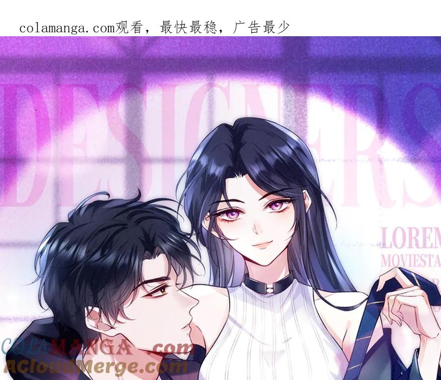 夫人每天都在线打脸陆承洲漫画,第168话 我好看吗_1图