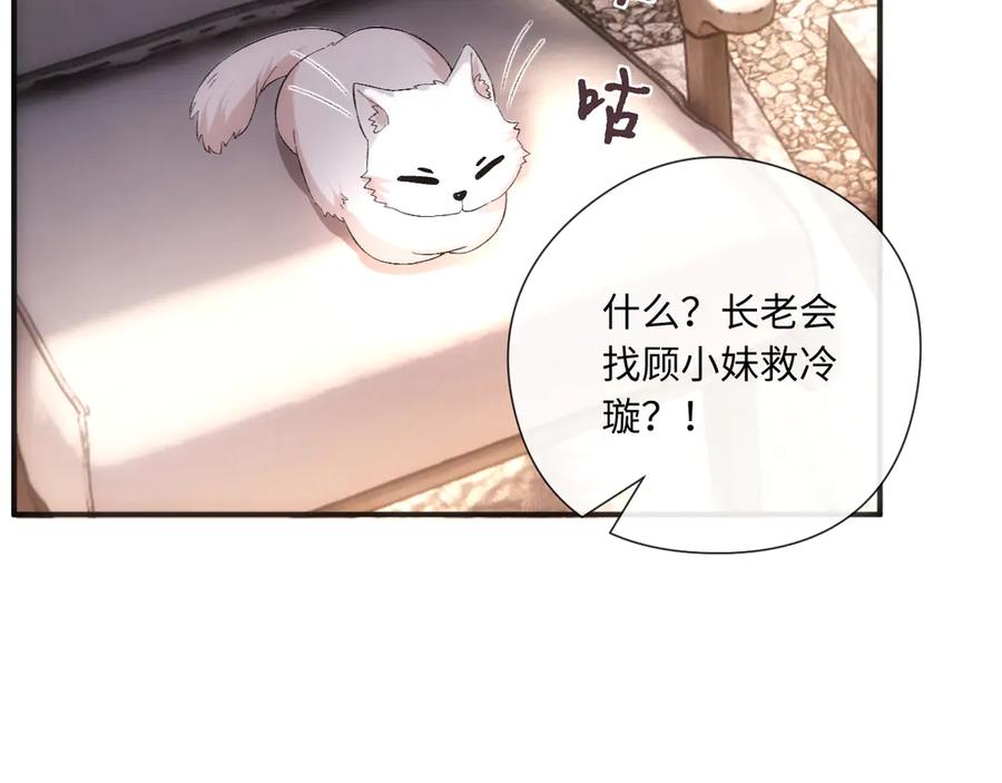 夫人每天都在线打脸陆承洲漫画,第168话 我好看吗_6图