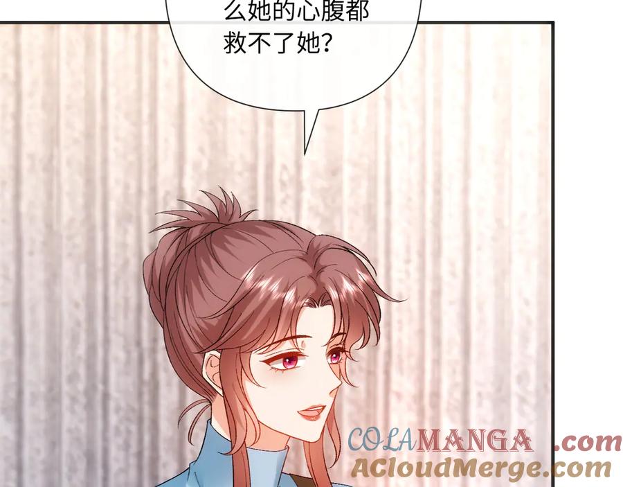 夫人每天都在线打脸陆承洲漫画,第168话 我好看吗_9图