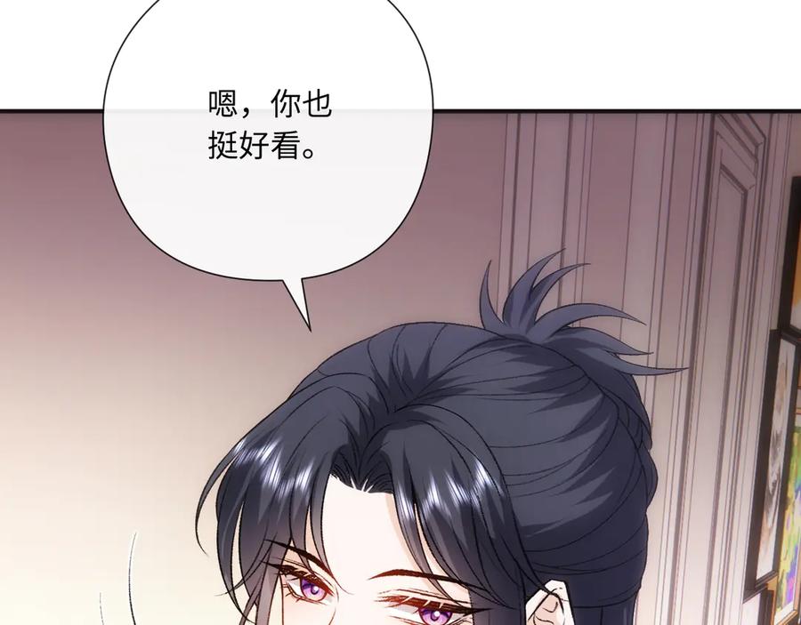 夫人每天都在线打脸陆承洲漫画,第168话 我好看吗_43图