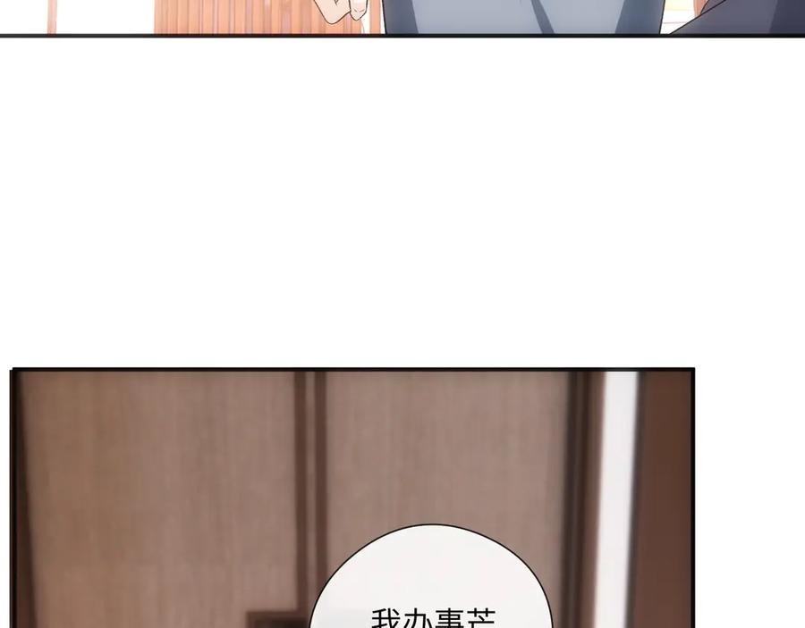 夫人每天都在线打脸陆承洲漫画,第168话 我好看吗_78图