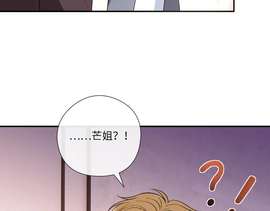 重生娇宠夫人每天都在线打脸漫画,第168话 我好看吗_94图