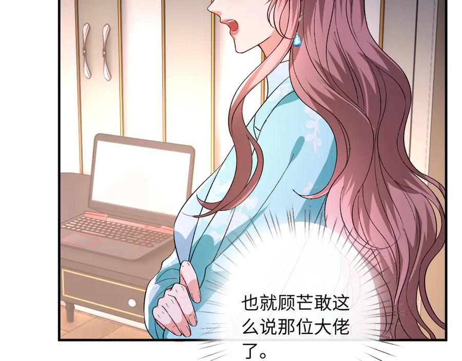 夫人每天都在线打脸小说txt漫画,第169话 霍执察觉秘密75图