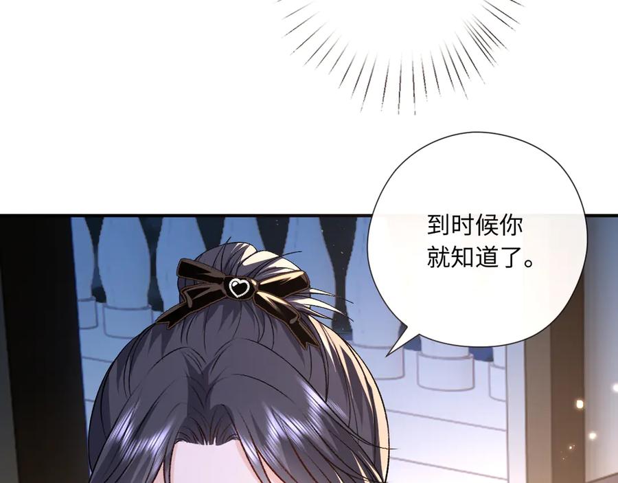 夫人每天都在线打脸漫画,第169话 霍执察觉秘密76图