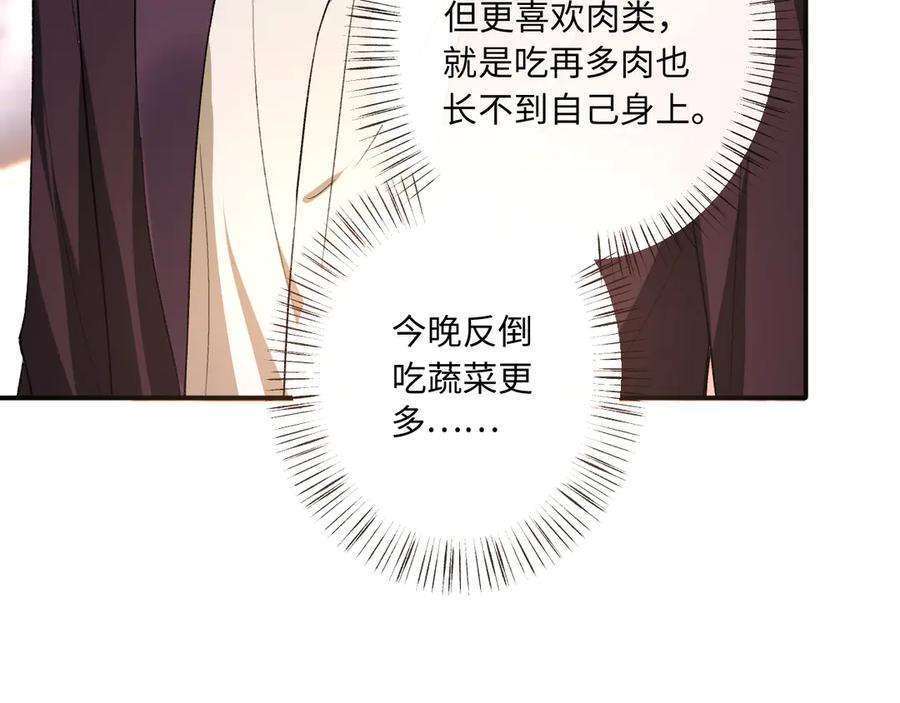 夫人每天都在线打脸小说txt漫画,第169话 霍执察觉秘密88图