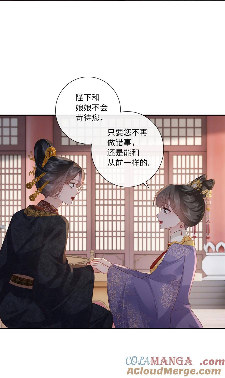 不知陛下是女郎动漫漫画,069 暗香浮动月黄昏15图