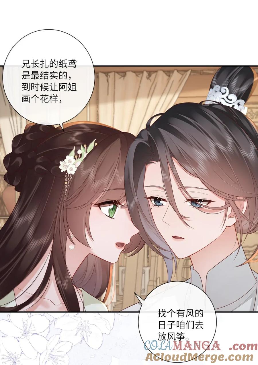 不知陛下是女郎女主是谁漫画,075 归家喜及辰29图