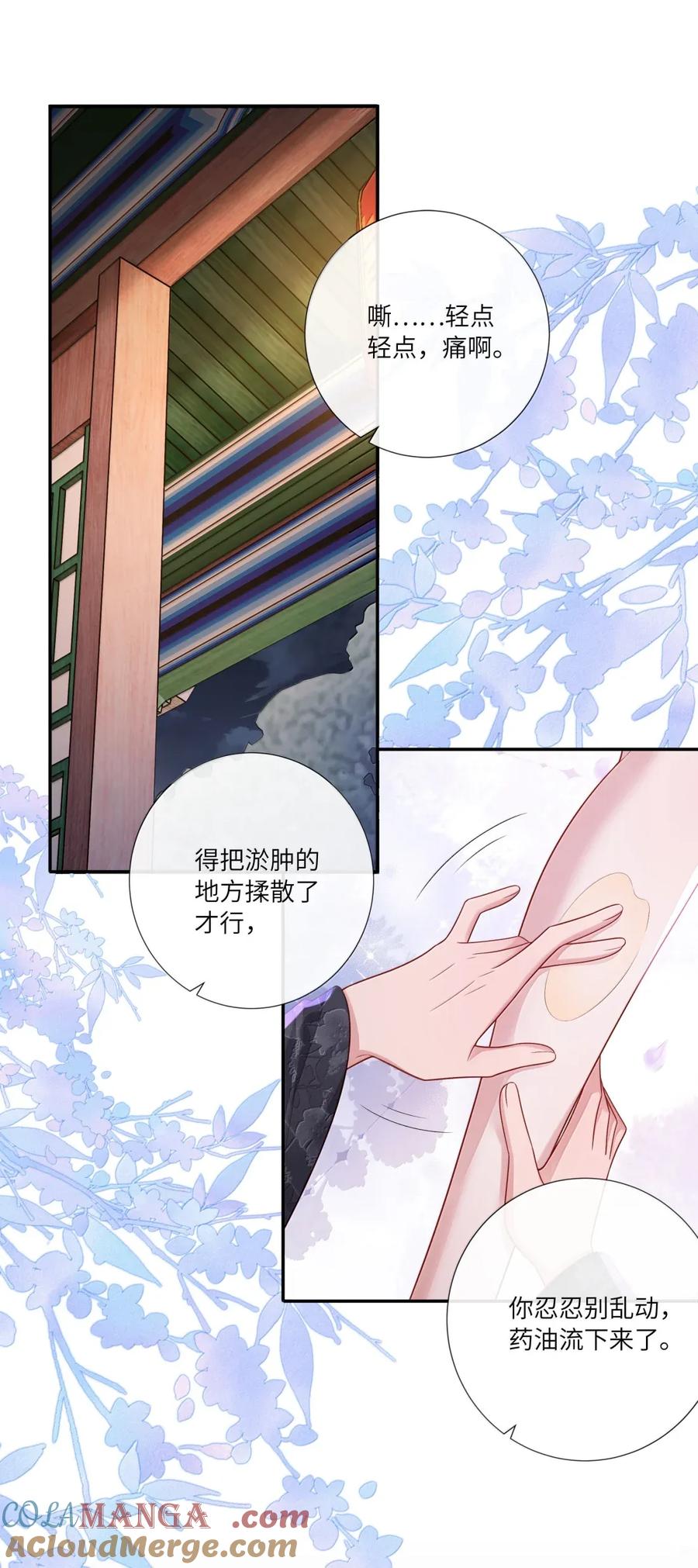 不知陛下是女郎小说免费阅读全文第十一话漫画,077 相看无限情3图