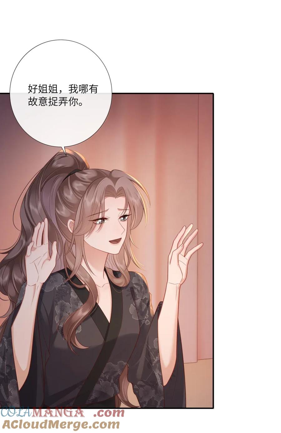 不知陛下是女郎小说免费阅读全文第十一话漫画,077 相看无限情7图