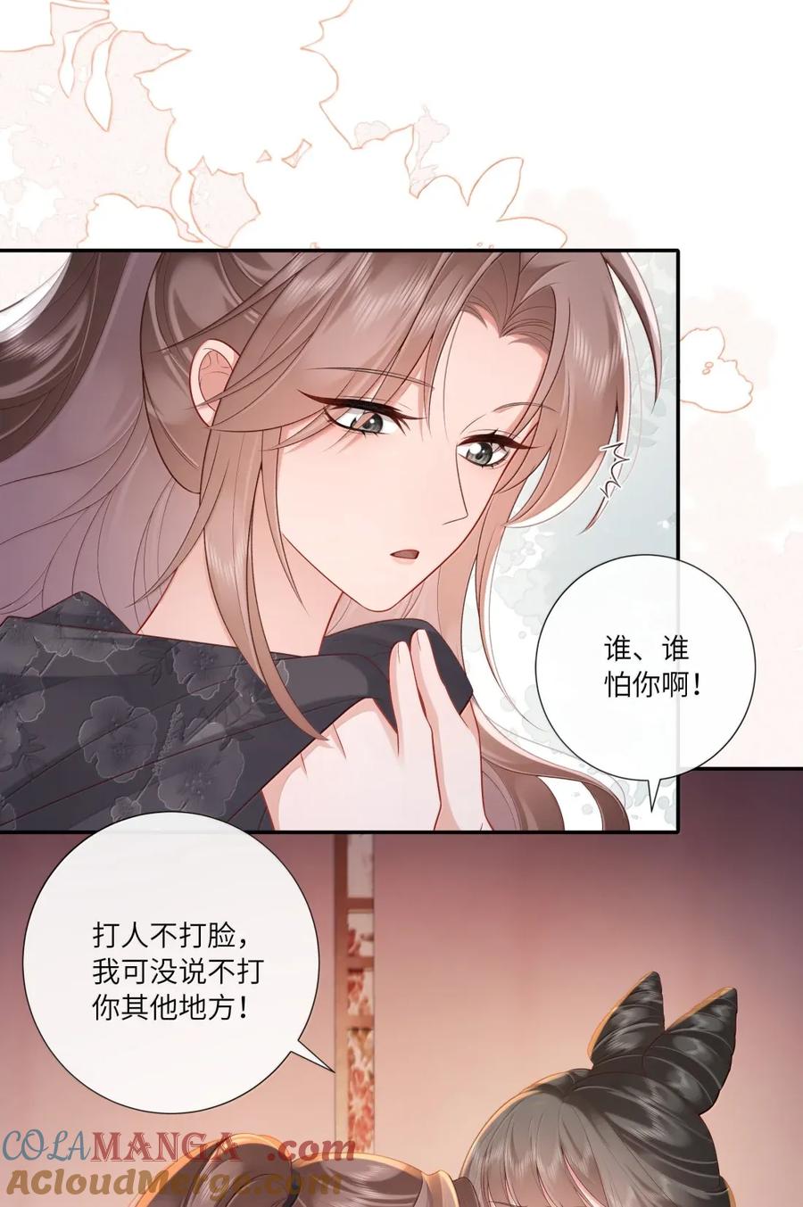 不知陛下是女郎小说免费阅读全文第十一话漫画,077 相看无限情17图