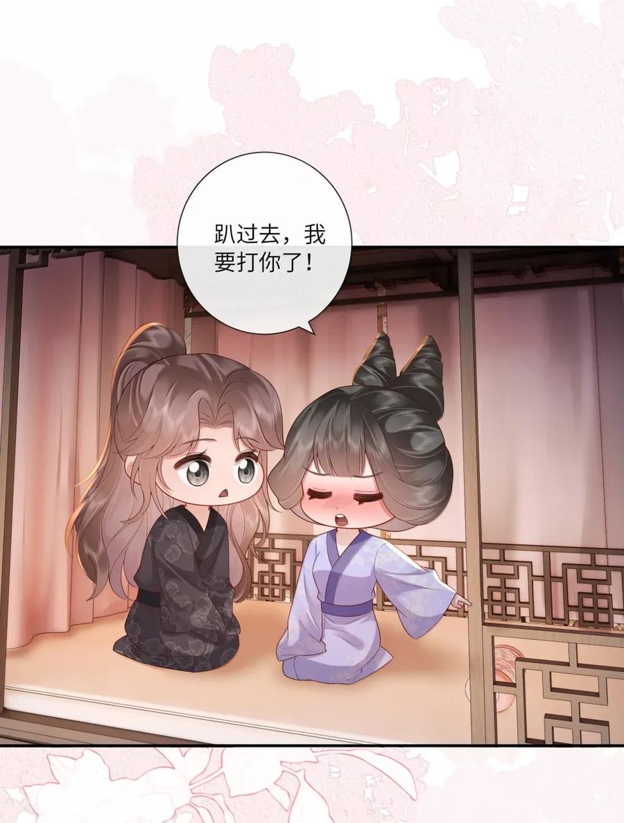 不知陛下是女郎小说免费阅读全文第十一话漫画,077 相看无限情20图