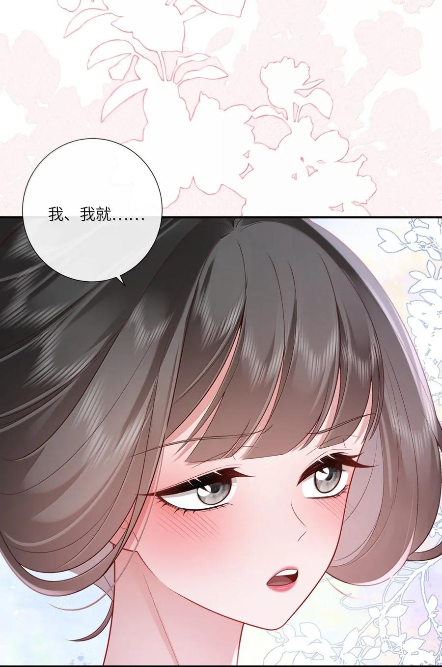 不知陛下是女郎小说免费阅读全文第十一话漫画,077 相看无限情26图