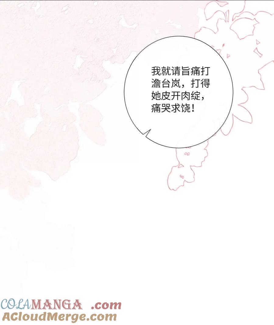 不知陛下是女郎小说免费阅读全文第十一话漫画,077 相看无限情27图