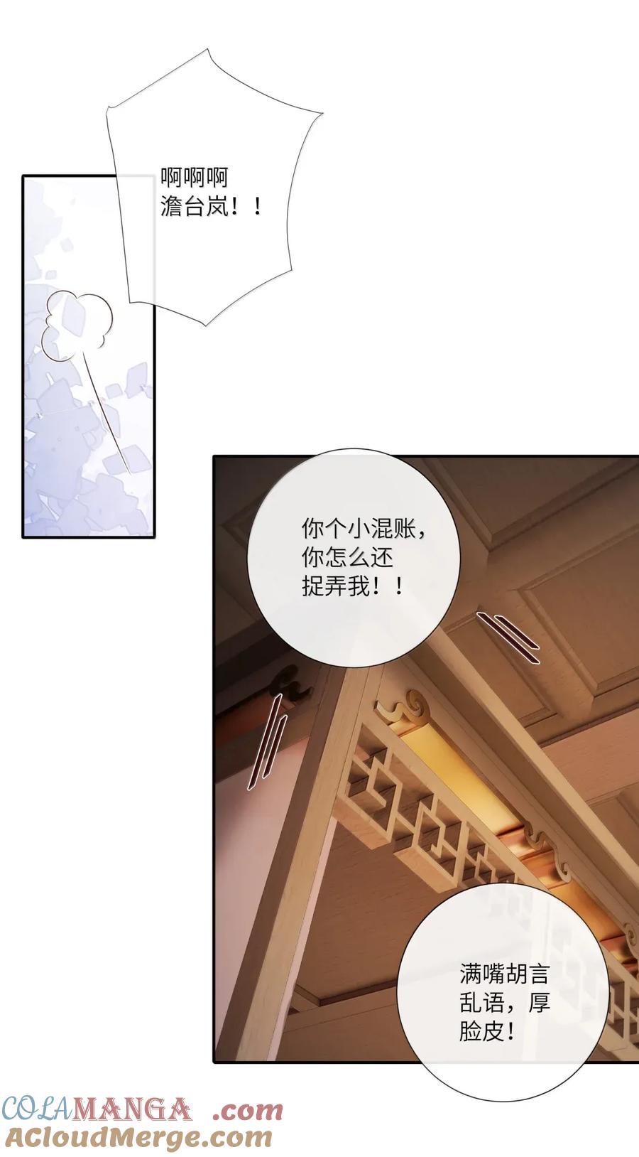 不知陛下是女郎小说免费阅读全文第十一话漫画,077 相看无限情29图