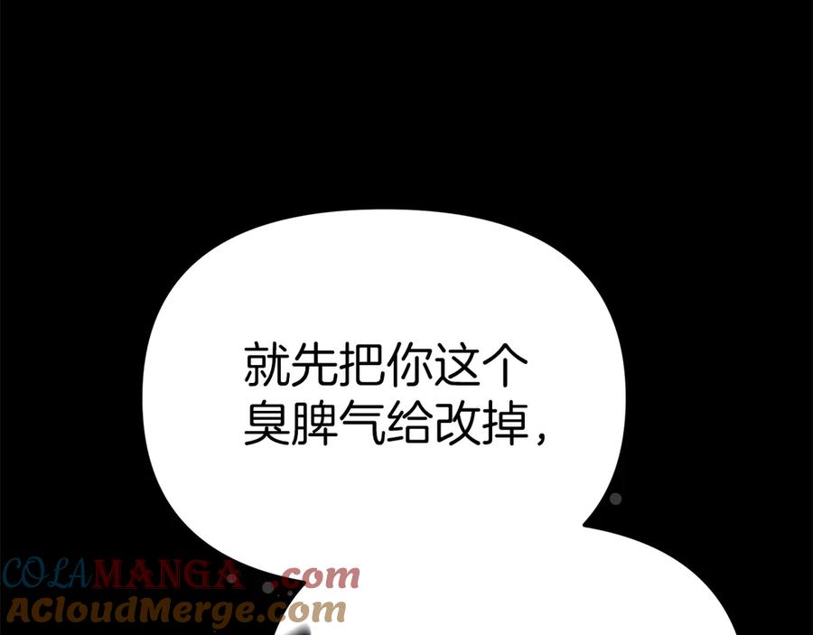 我在死敌家当团宠漫画,第73话 家人的定义125图