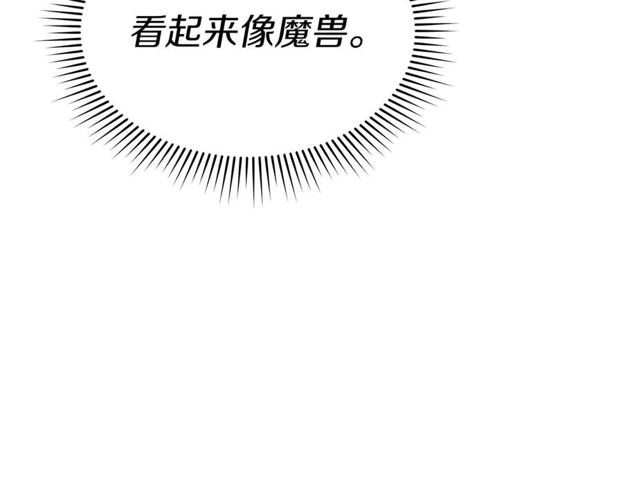 我在死敌家当团宠漫画,第79话 请帮助我们的村庄！67图